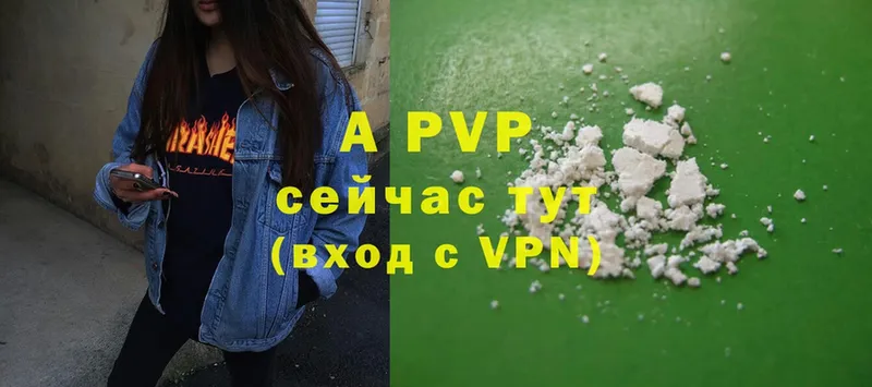 A-PVP Соль  где купить   Богданович 