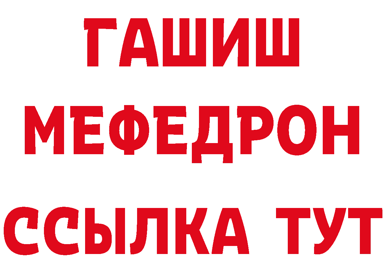 МЕФ кристаллы зеркало даркнет кракен Богданович